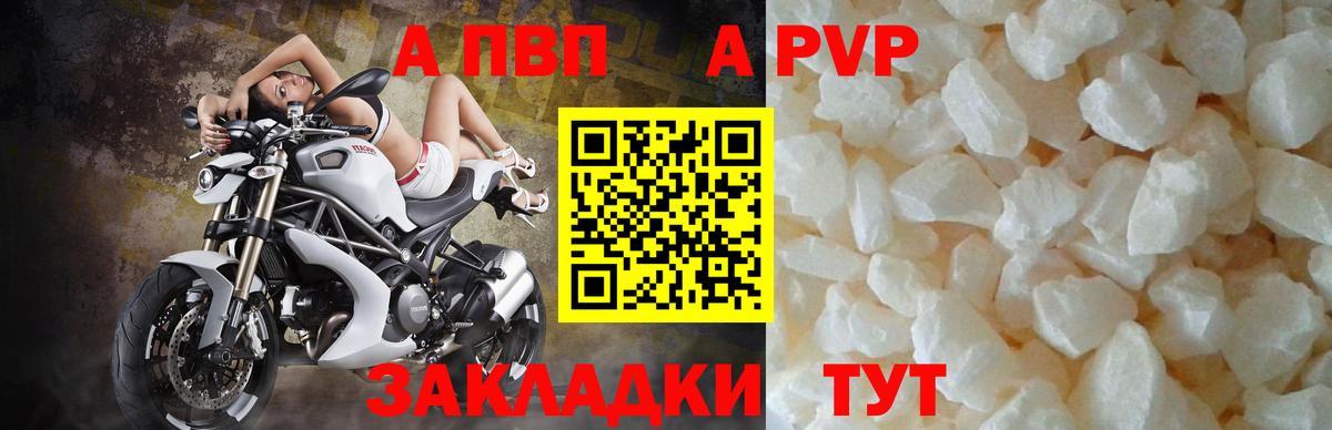 APVP Соль Славгород