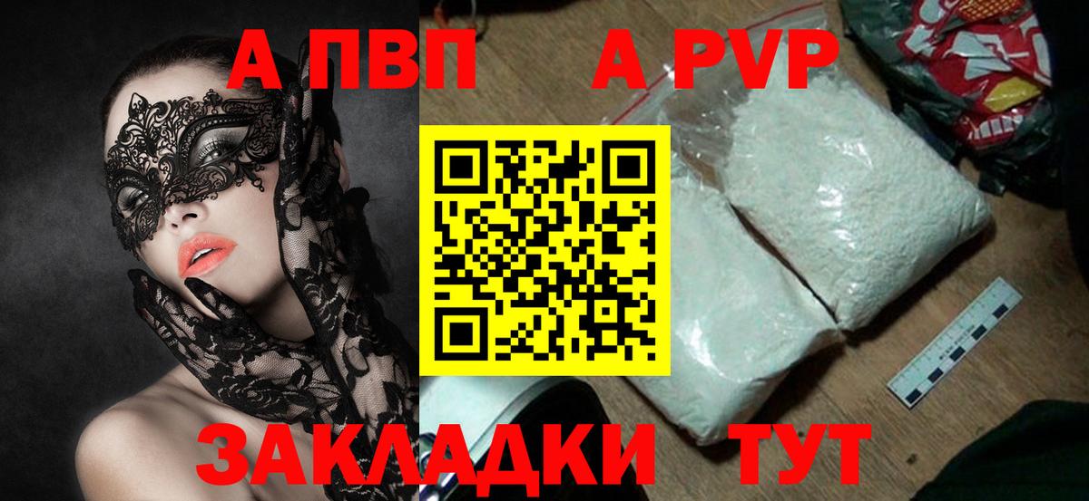 Alfa_PVP СК КРИС  Вход с VPN  APVP крисы CK  Альфа ПВП мука  Славгород 
