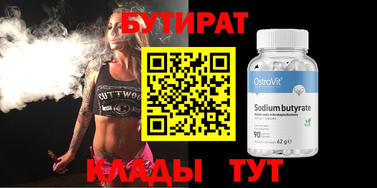 Славгород  ГАШИШ  А ПВП СОЛЬ   Вход с VPN  Мефедрон кристаллы  Экстази  Продажа наркотиков  Канабис 