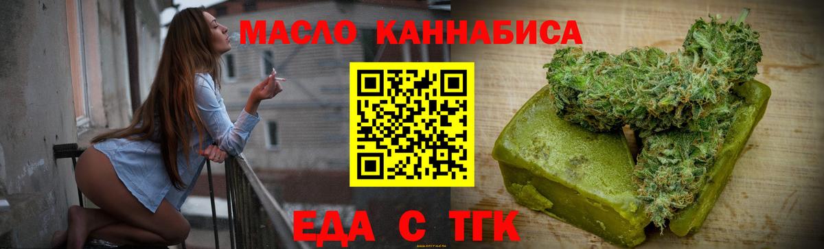 Славгород  Печенье с ТГК марихуана  Вход с VPN 