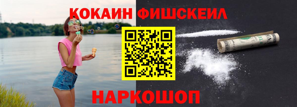 Кокаин 97% Славгород