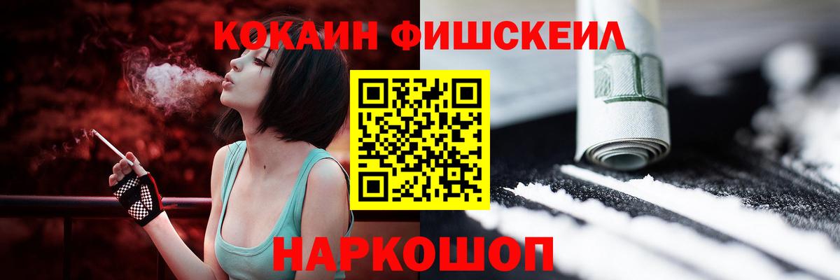 где продают   КОКАИН Перу  Вход с VPN  Cocaine  Кокаин VHQ  Славгород 