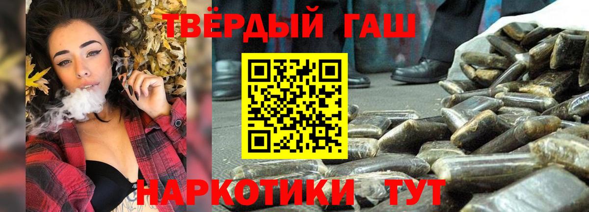 Славгород  ГАШИШ  Вход с VPN  ГАШИШ убойный 