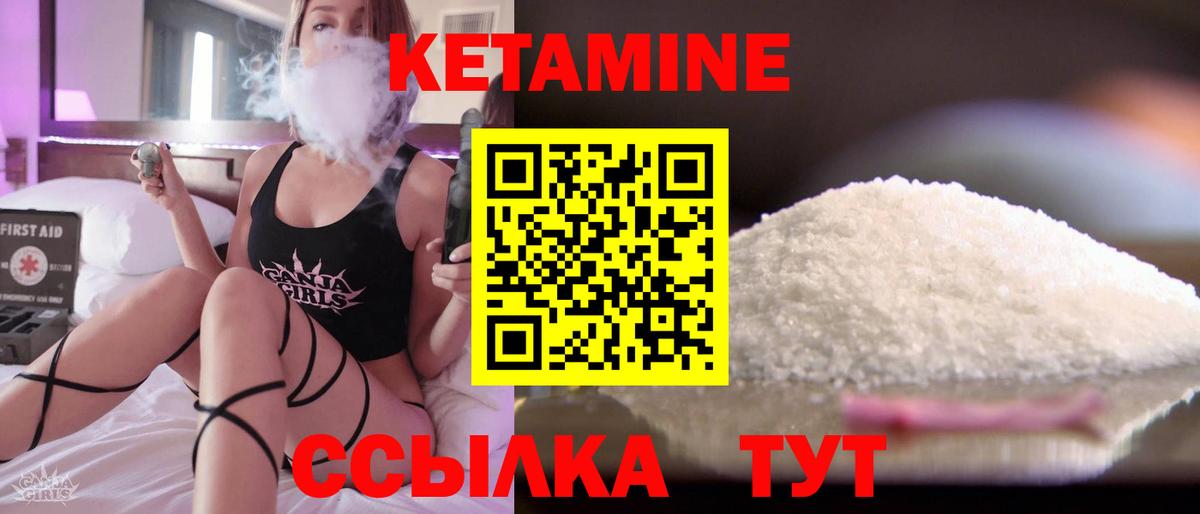 Славгород  Кетамин VHQ  Вход с VPN 
