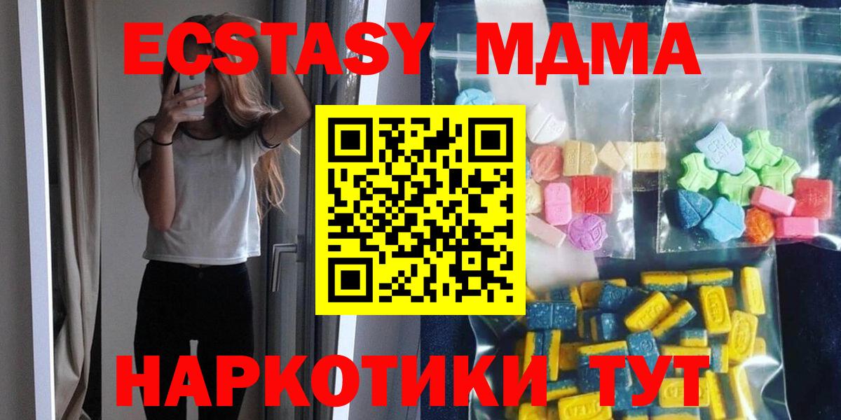 MDMA VHQ Славгород