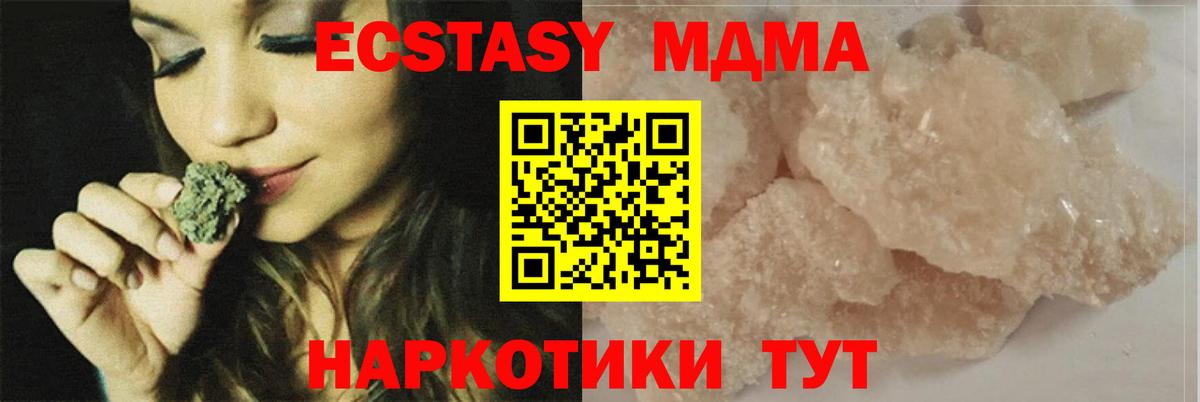 MDMA кристаллы  MDMA VHQ  Славгород  Вход с VPN 