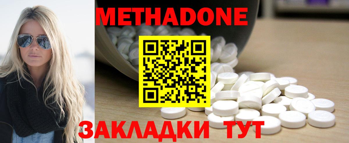 Славгород  МЕТАДОН methadone  Вход с VPN  Метадон methadone 