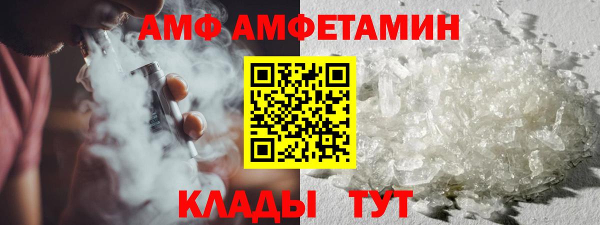 МЕТАМФЕТАМИН пудра Славгород