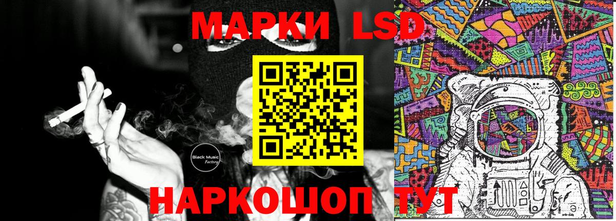 Марки NBOMe 1,8мг Славгород