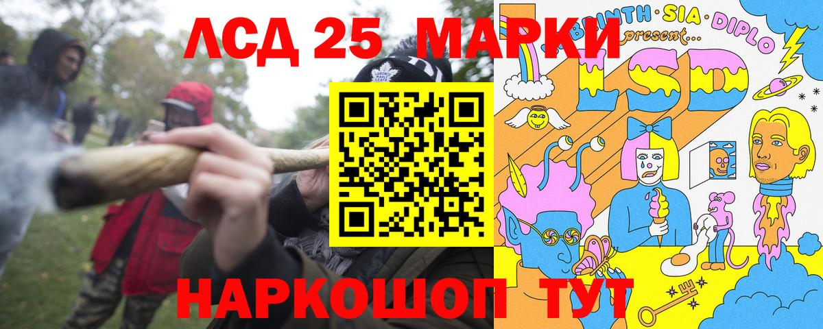 Марки N-bome 1,5мг  Марки N-bome 1,5мг  Славгород  Вход с VPN 