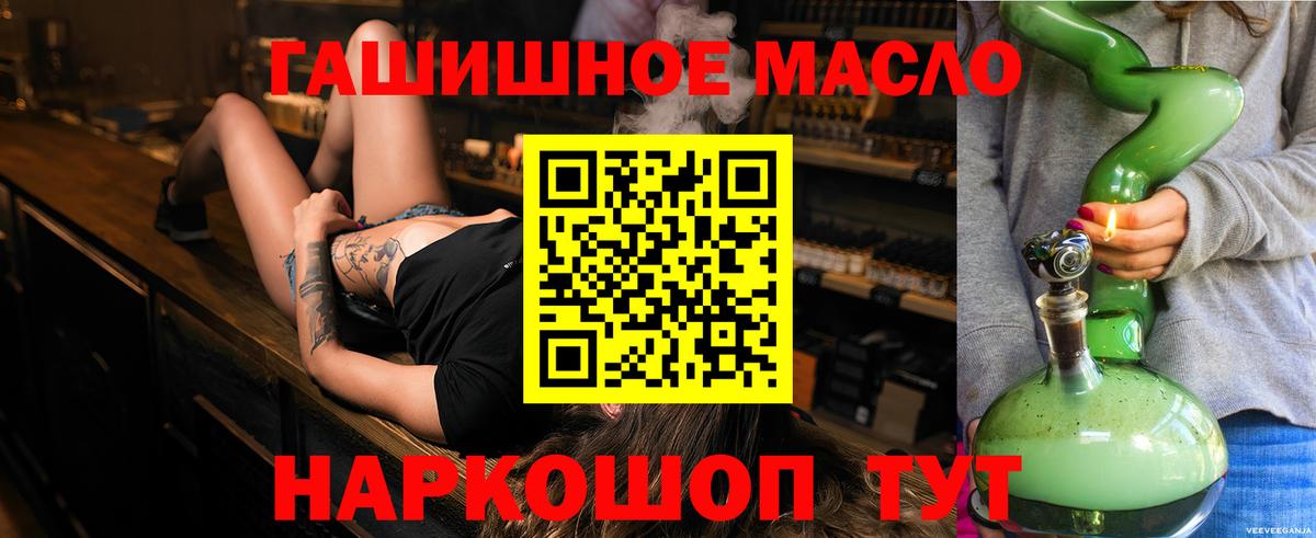 ТГК вейп Славгород