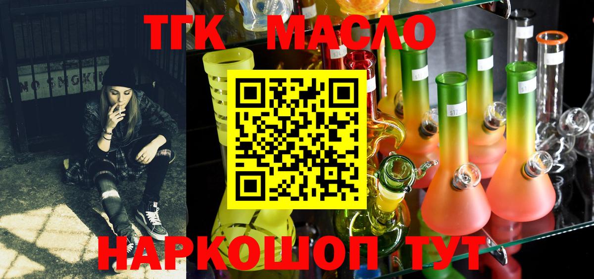 ТГК Wax  Вход с VPN  Славгород 